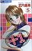 +1: High Tension Basketball Story! 5