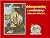 Gita Press, Gorakhpur (ShriSita Sahastranam Stotram) by Achleshwar Books Code 1704(Hindi)