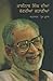 Kashinath Singh Dian Chonvi...
