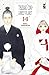Tsubaki-cho Lonely Planet. New Edition, Vol. 14
