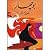Bochaar by Khadija Mastoor