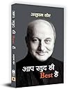 Aap Khud Hi Best ...