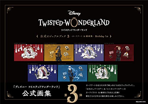 DISNEY TWISTED WONDERLAND - OFFICIAL VISUAL BOOK & ARTWORKS 3 (ARTBOOK VO JAPONAIS)