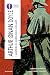 I MISTERI DI SHERLOCK HOLMES