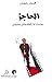 الحاجز يوميات أول فيلم روائ...