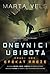 Dnevnici Ubibota - Drugi deo - Efekat mreže (The Murderbot Diaries, #5)