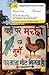 Teach Yourself Beginner's Hindi Script (Teach Yourself Beginner's Script Series) (Hindi Edition) by Snell, Rupert (2003) Paperback