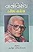 Vartavishesh by Sharifa Vijaliwala