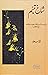 Shak-e-Tabassum by Anwar Masood