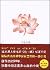 Lust, Caution by Eileen Chang