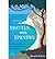 Travels with Epicurus by Daniel Klein
