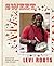 Sweet: Irresistible Desserts and Drinks, Cakes and Bakes by Levi Roots (4-Jul-2012) Hardcover