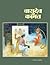 vasudeo Kamath by Vasudeo Kamath