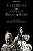 State Power in Ancient China and Rome (Oxford Studies in Early Empires) (2015-01-01)