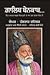 Ghalib Benakab (Paperback J...