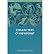 Characters & Viewpoint (Elements of Fiction Writing) (Paperback) - Common
