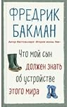 Что мой сын долже...