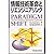 Re-engineering and information technology revolution (1994) ISBN: 4889900578 [Japanese Import]