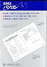 生き生きパソコン―すぐに役立つ高校数学の授業集
