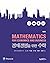 Mathematics for Economic Ma...