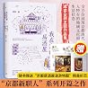 【附赠京都居酒屋漫游地图精美折页】...