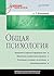 Obschaya psihologiya : uchebnik dlya vuzov