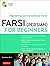 Farsi (Persian) for Beginners: Mastering Conversational Farsi by Saeid Atoofi Ph.D. (2015-10-18)