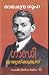 Gandhi Indiakku Munpu