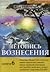 In anticipation of the golden-veka.kniga 6.letopis Vozneseniy... by Bulgakov