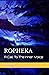ROPHEKA: A Call To The Inner Voice
