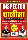 Inspector Chalisa:Mathematics Calculation Book