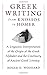Greek Writing from Knossos to Homer: A Linguistic Interpretation of the Origin of the Greek Alphabet and the Continuity of Ancient Greek Literacy by Roger D. Woodard (1997-10-01)