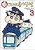 Shin Crayon Shinchan 3 (Korean Edition)