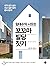 Build a cheap building with...