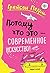 Потому что это - современное искусство!