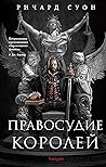 Правосудие королей by Richard  Swan