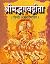 Bhagavat Gita by Swami Apurvananda
