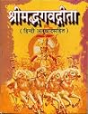 Bhagavat Gita Bhagavat Gita