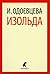 Izolda