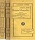 Premières poésie 1829-1835. Poesies nouvelles, 1836-1852, suivies des poesies complementaires, et des poesies posthumes avec avertissement, relevés des variantes et notes par Maurice Allem (2 volumes)