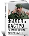 Фидель Кастро: Ра...