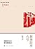 新渔阳里六号(中国共产主义青年团的起点)/红色起点