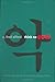 Think No Evil: Korean Values in the Age of Globalization by C. Fred Alford (1999-08-12)