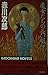 Long sleep of witches (Kadokawa Noberuzu) (1985) ISBN: 4047710156 [Japanese Import]