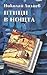 Ptitsi v noshtta / Птици в нощта (Bulgarian)(Български)