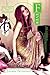Fever by Lauren DeStefano (2013-02-12)