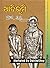 Odia Novel Aadibhumi By Pratibha Ray From OdishaShop