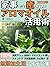 Aroma Oil Ideas for Relaxation During Household Chores 2023 by Muraneko