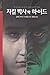 Dr. Jekyll and Hyde (Korean Edition)
