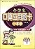 小学生口算应用题卡一本全：四年级下册（北师大版）